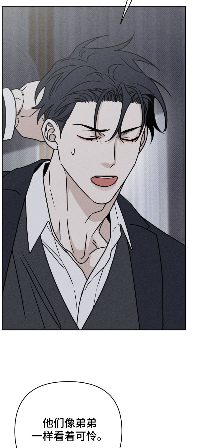 黑道规则漫画,第33章：我不想这样2图