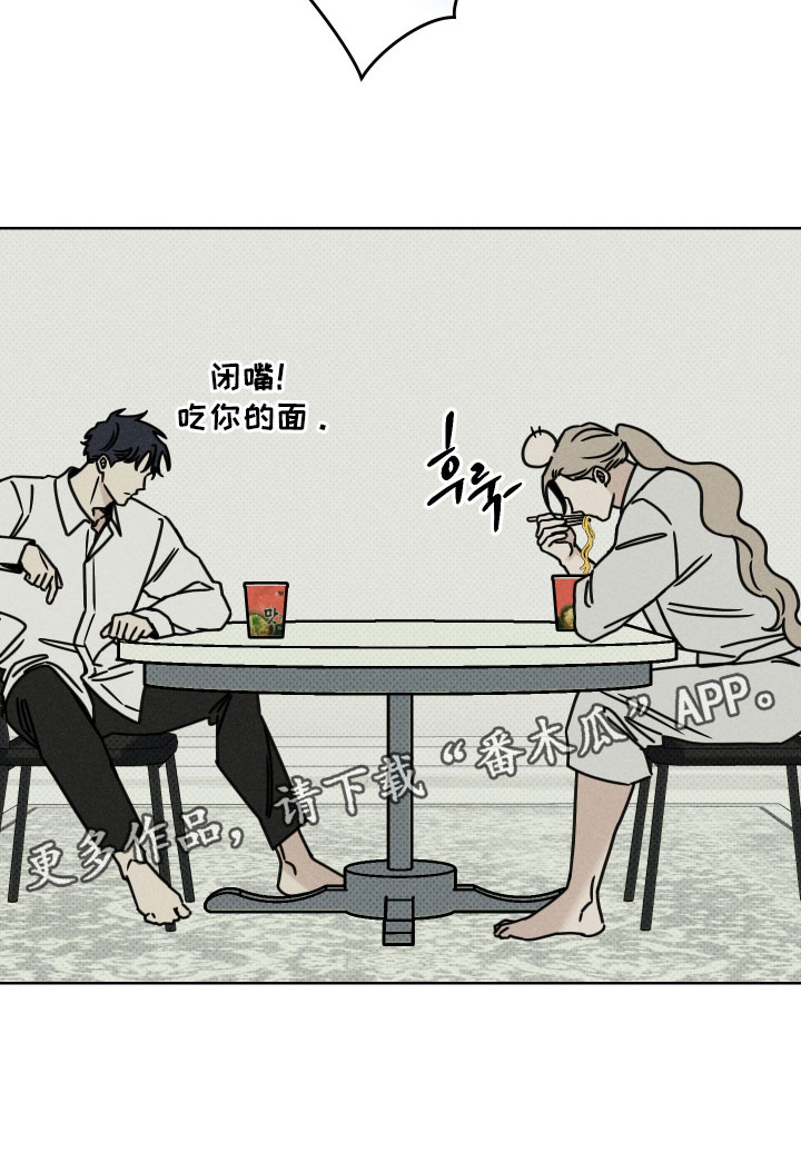 黑道规则漫画,第25章：你个小屁孩！2图