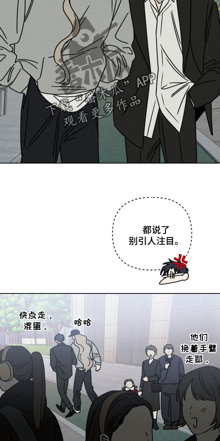 黑道规则漫画,第26章：别引人注目2图