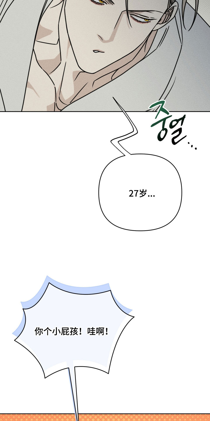 黑道规则漫画,第25章：你个小屁孩！3图