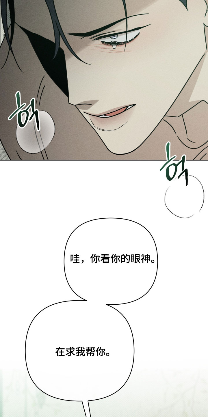 黑道规则漫画,第24章：我赢了5图