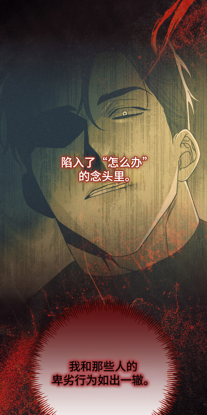 黑道规则漫画,第25章：你个小屁孩！2图
