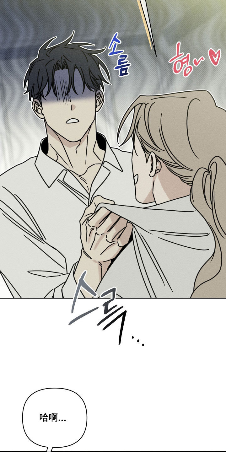 黑道规则漫画,第25章：你个小屁孩！5图