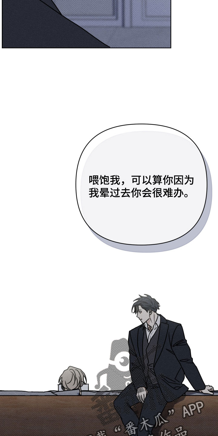 黑道规则漫画,第33章：我不想这样2图