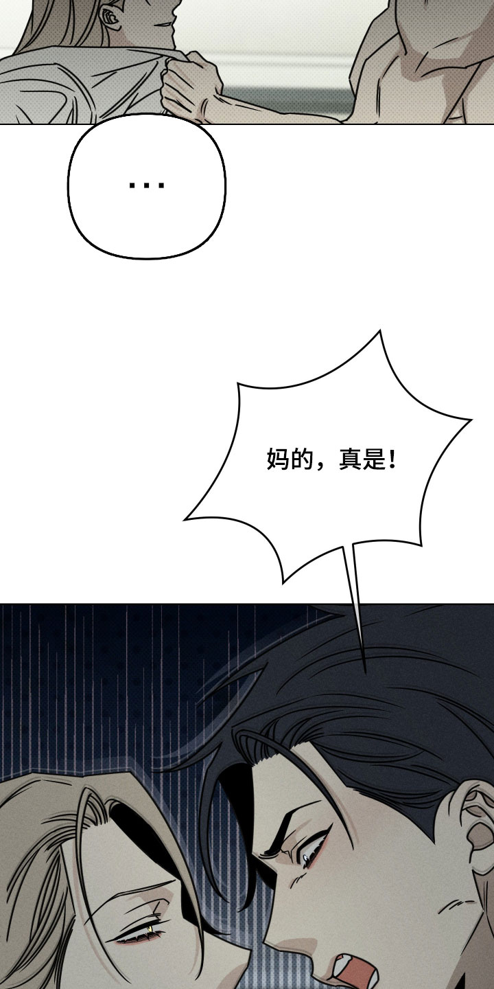 黑道规则漫画,第24章：我赢了1图