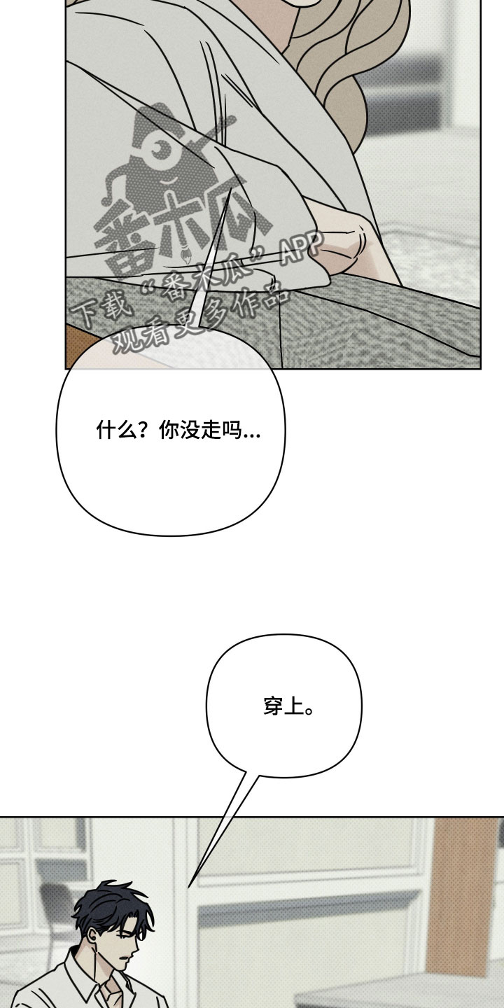 黑道规则漫画,第26章：别引人注目2图