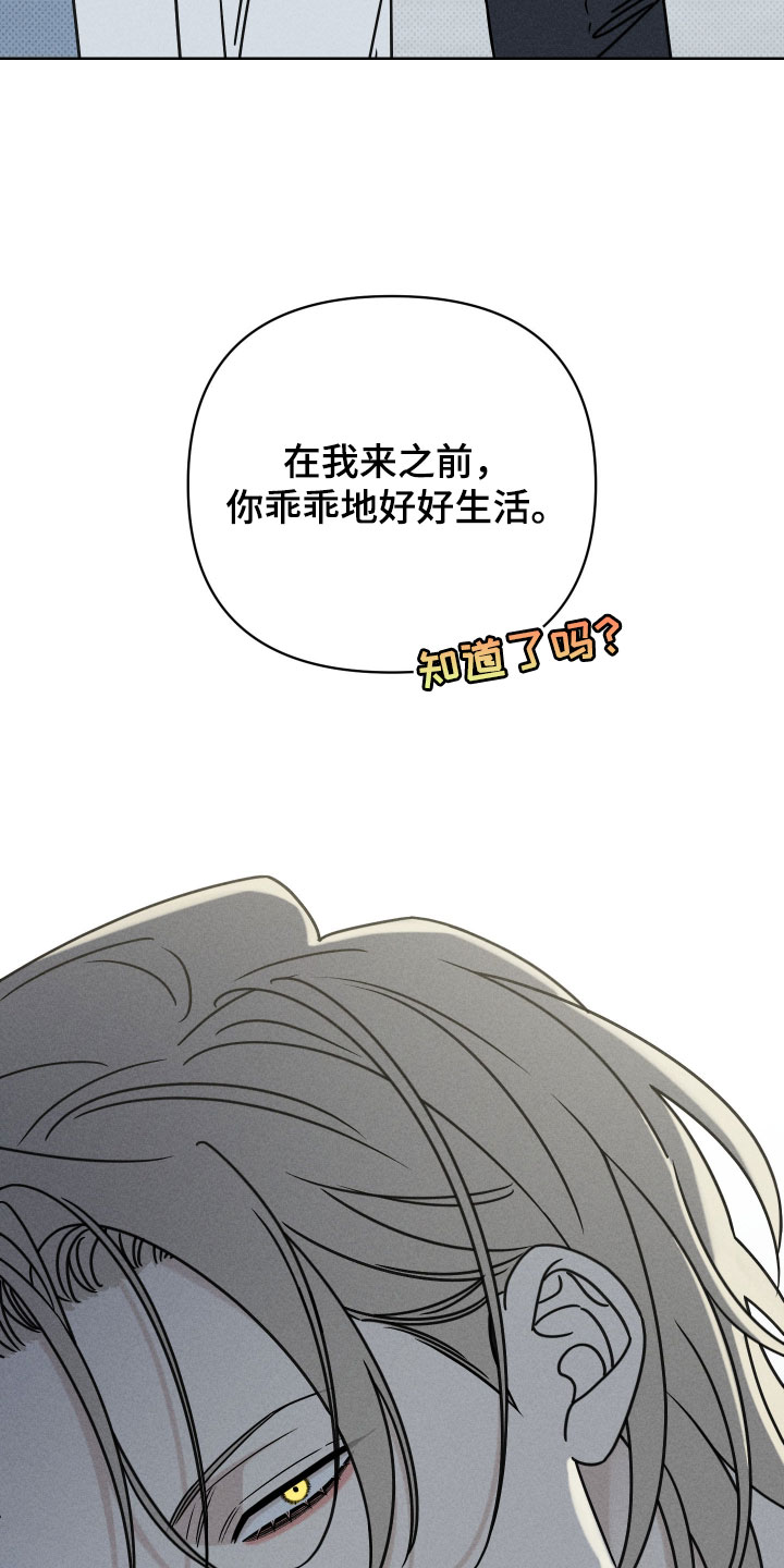 黑道规则漫画,第32章：看在他的诚意上3图