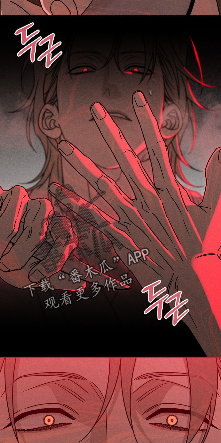 黑道规则漫画,第32章：看在他的诚意上2图