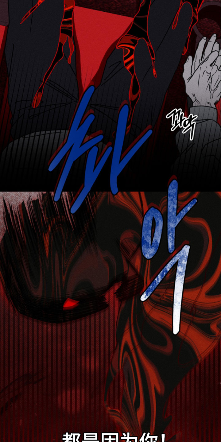 黑道规则漫画,第29章：恐慌4图