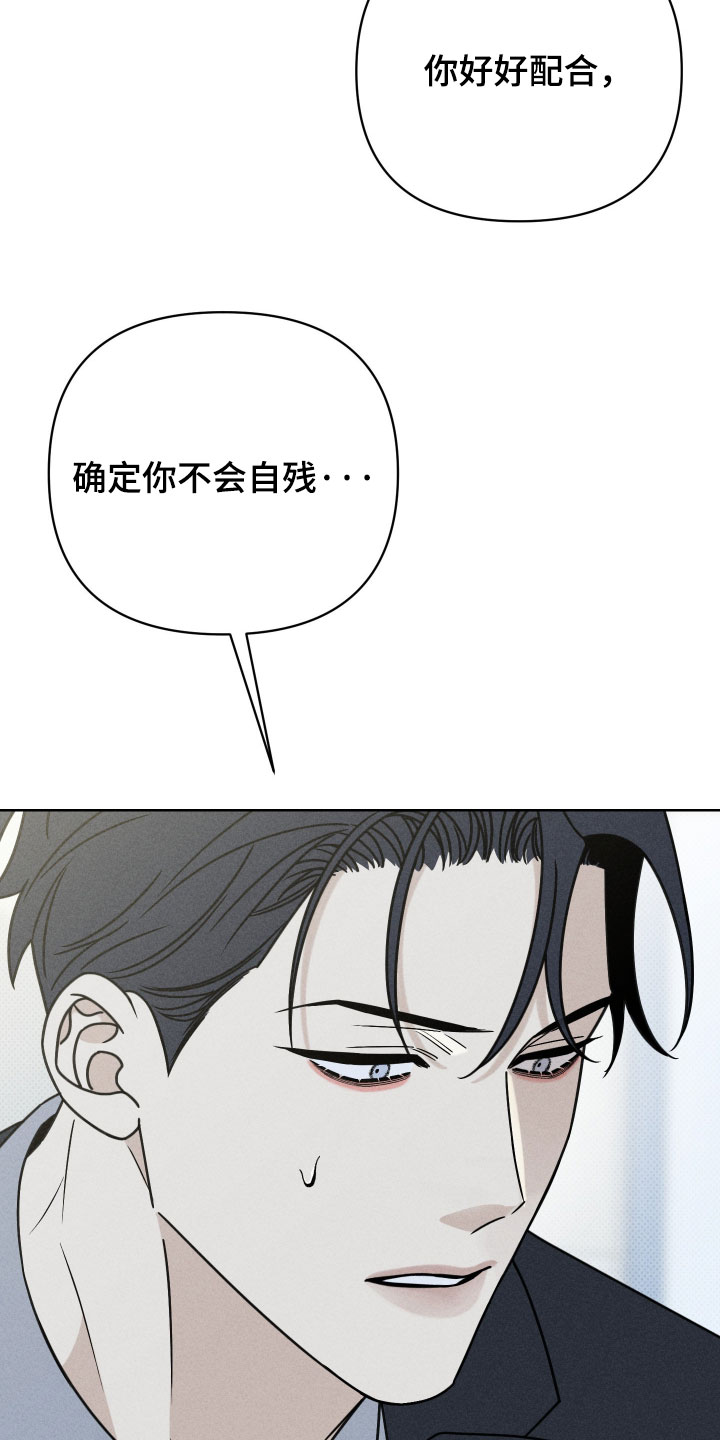 黑道规则漫画,第32章：看在他的诚意上4图