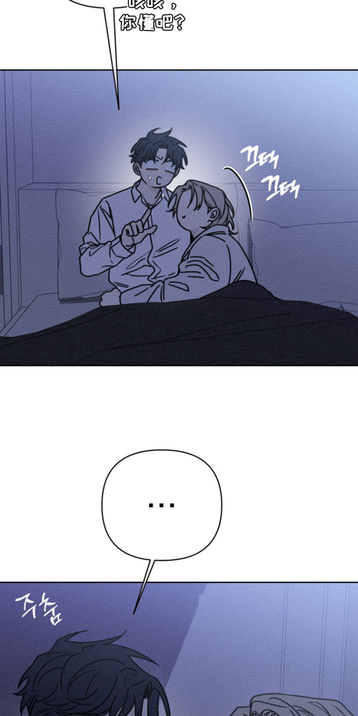 黑道规则漫画,第31章：可怜的家伙1图