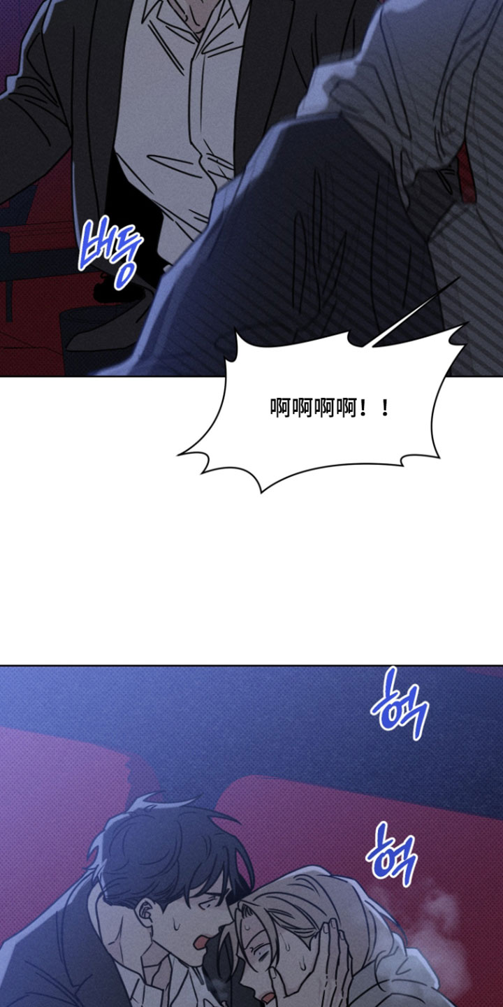 黑道规则漫画,第29章：恐慌4图