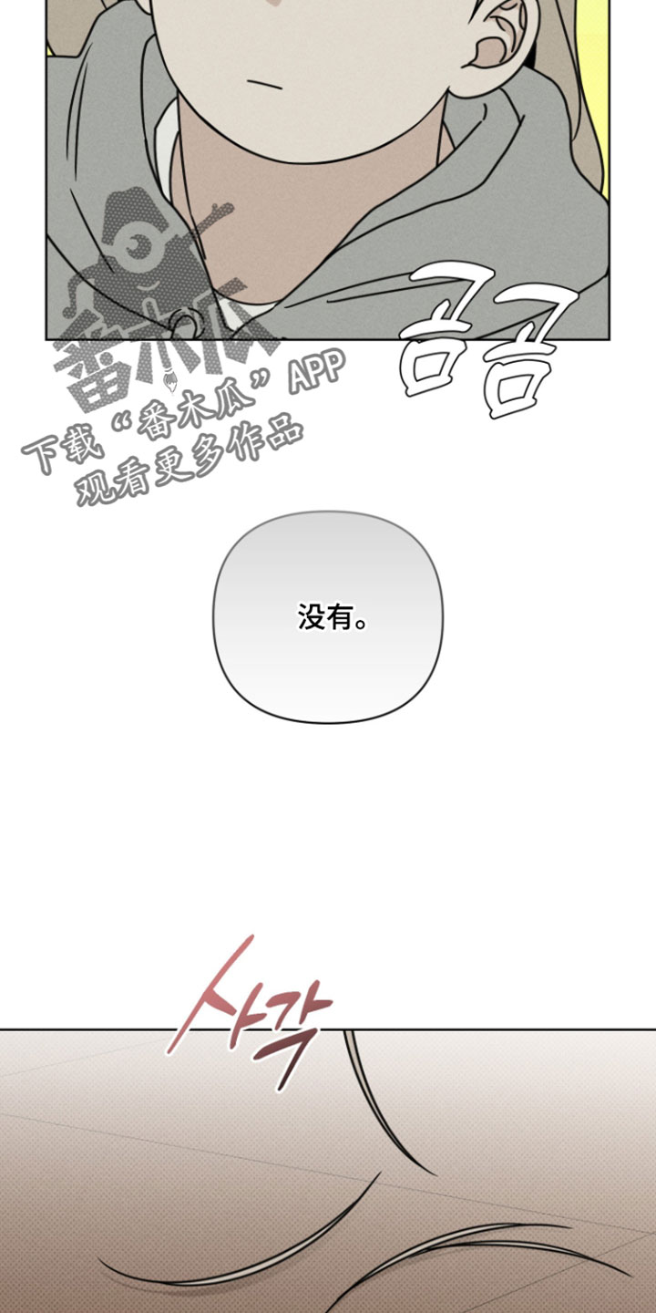 黑道规则漫画,第27章：剪头发4图