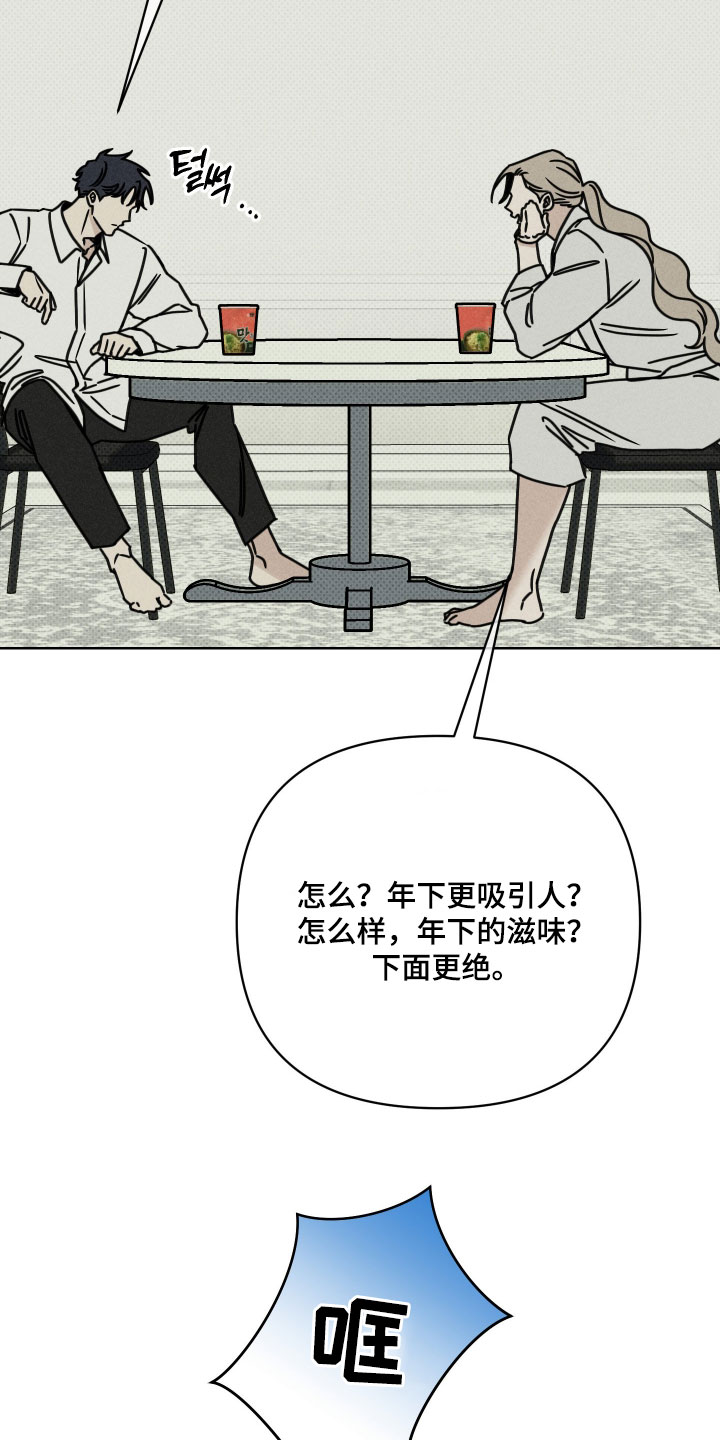 黑道规则漫画,第25章：你个小屁孩！1图
