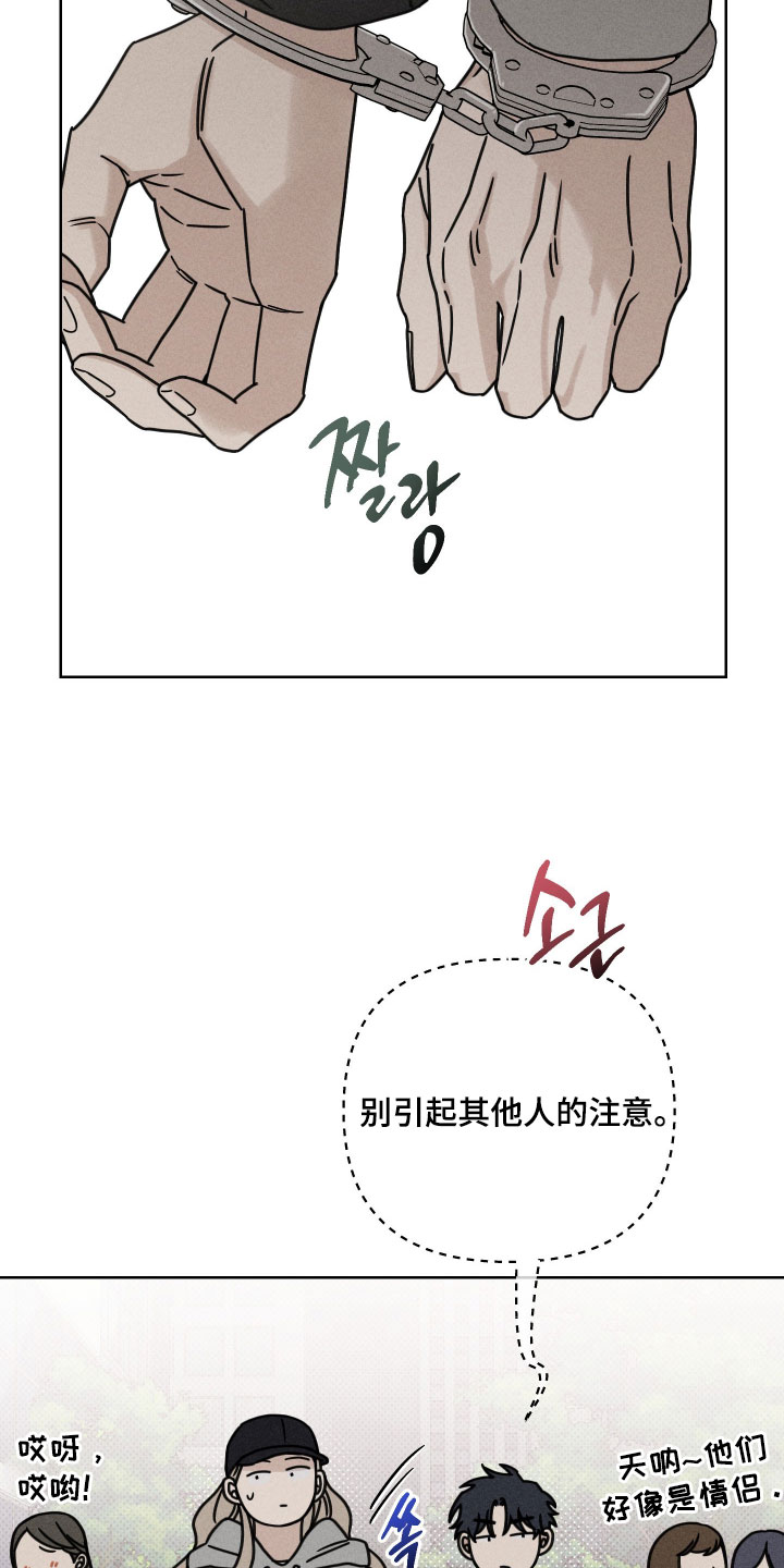黑道规则漫画,第26章：别引人注目5图