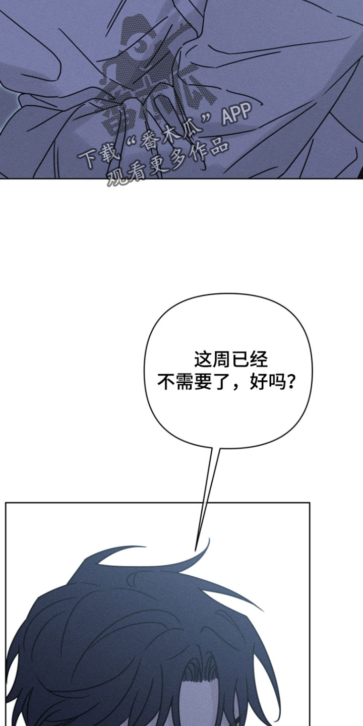 黑道规则漫画,第30章：又不是小孩子5图