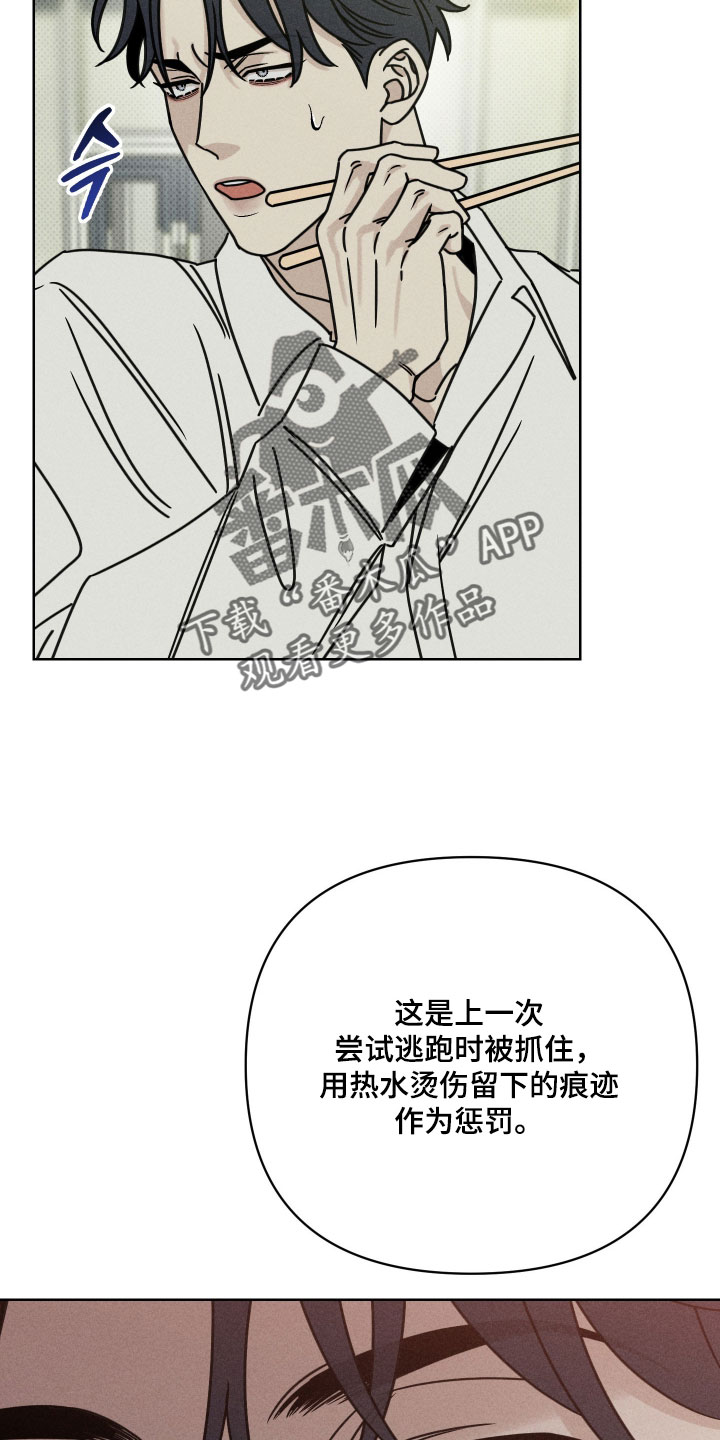 黑道规则漫画,第25章：你个小屁孩！2图