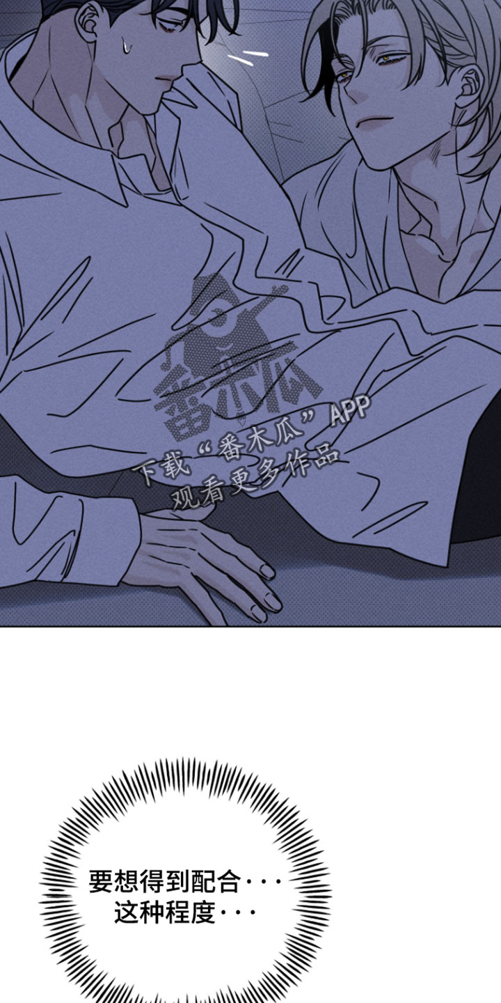黑道规则漫画,第31章：可怜的家伙2图