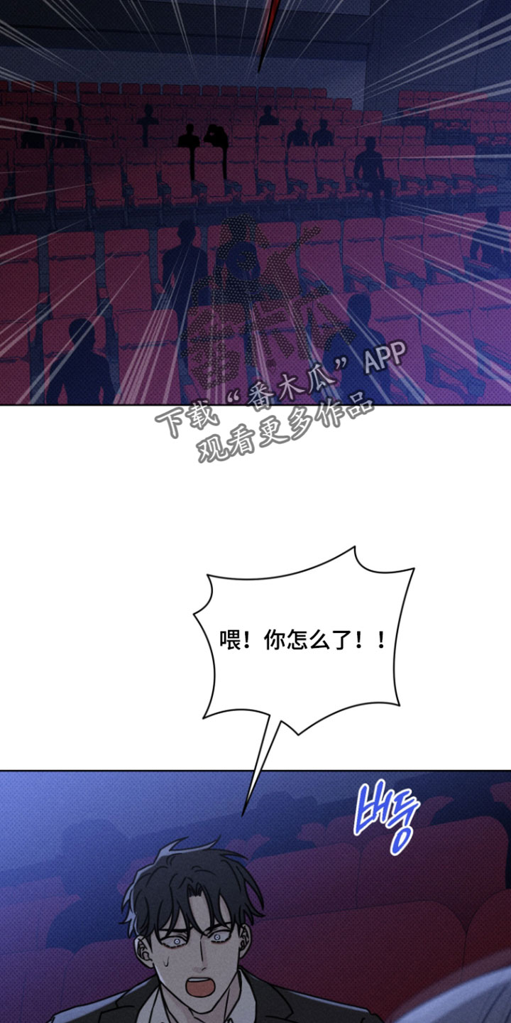 黑道规则漫画,第29章：恐慌3图
