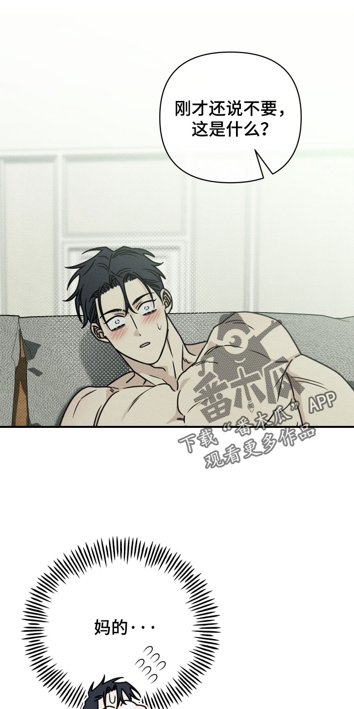 黑道规则漫画,第24章：我赢了5图