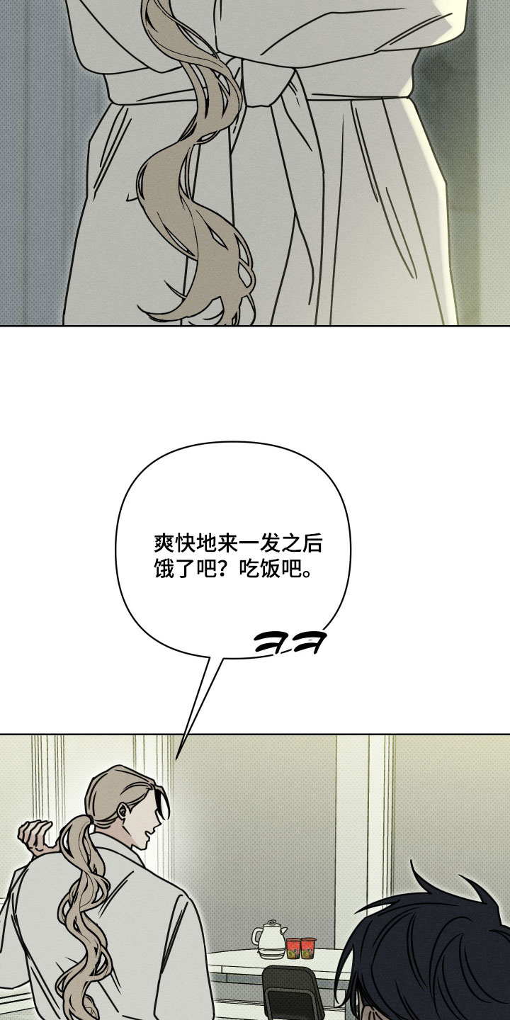 黑道规则漫画,第25章：你个小屁孩！5图