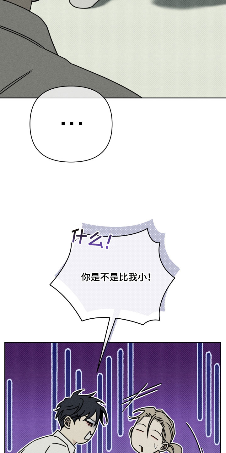 黑道规则漫画,第25章：你个小屁孩！1图