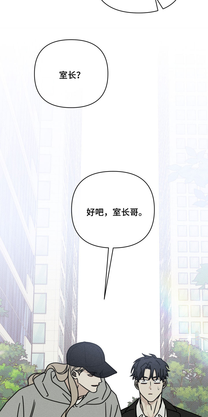 黑道规则漫画,第26章：别引人注目1图