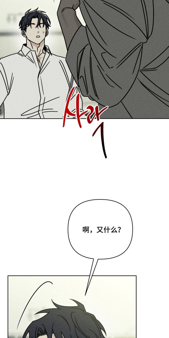 黑道规则漫画,第25章：你个小屁孩！1图