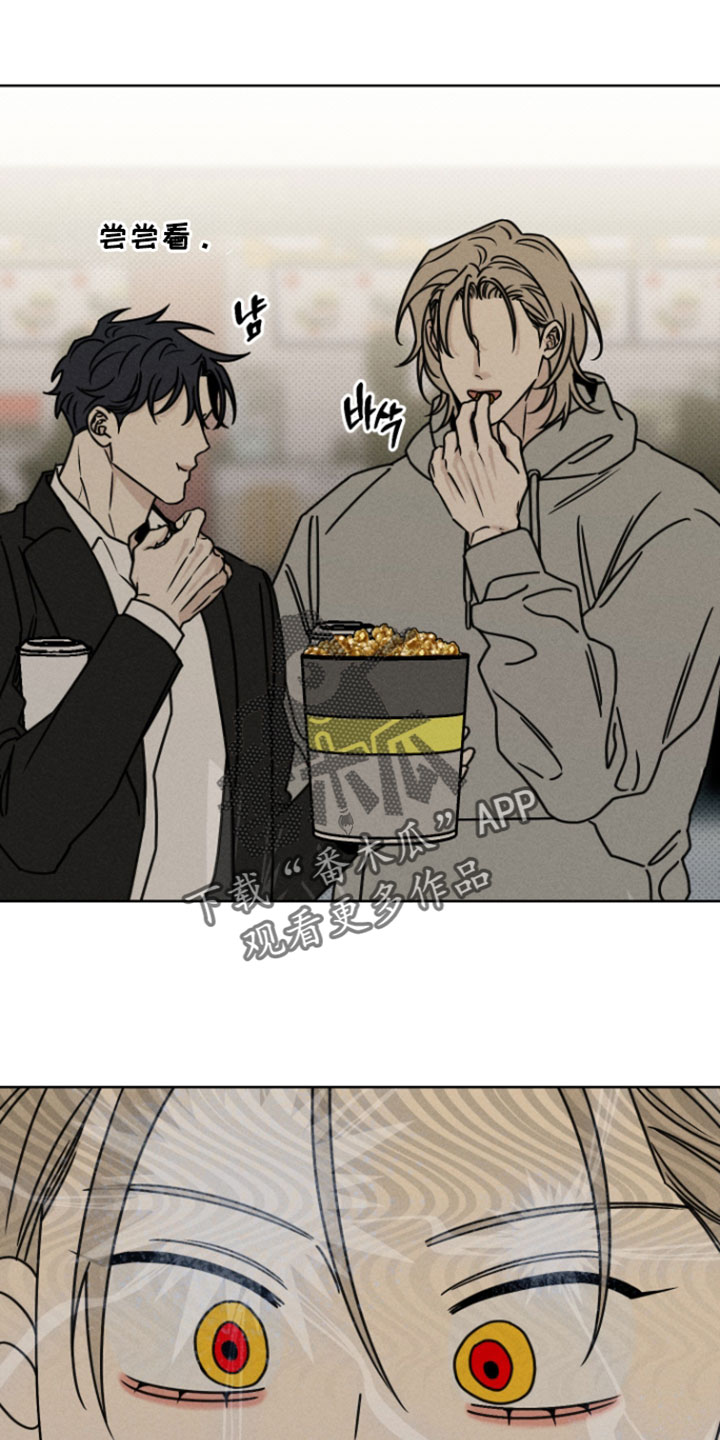 黑道规则漫画,第28章：爆米花1图