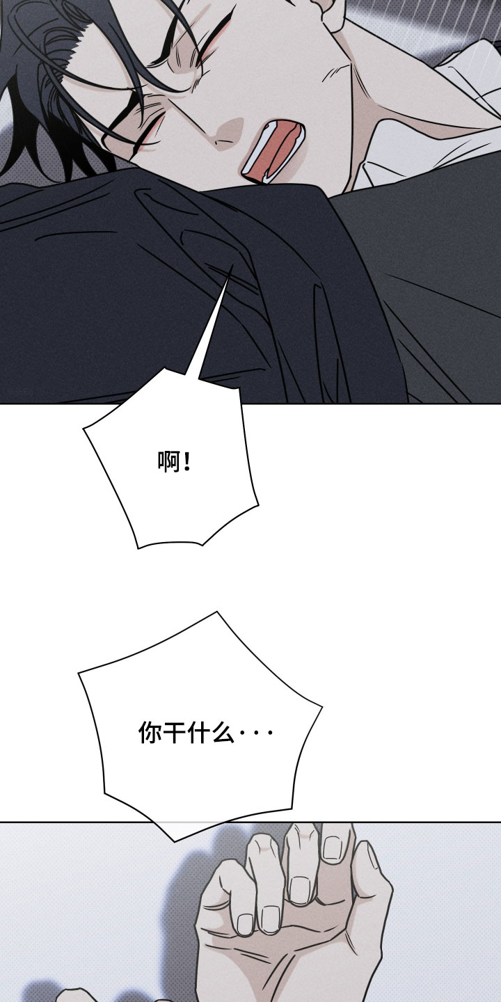 黑道规则漫画,第33章：我不想这样2图