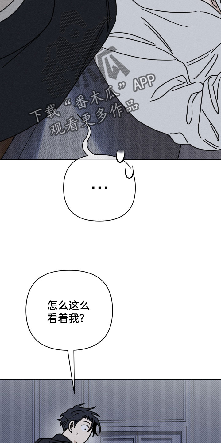 黑道规则漫画,第33章：我不想这样3图