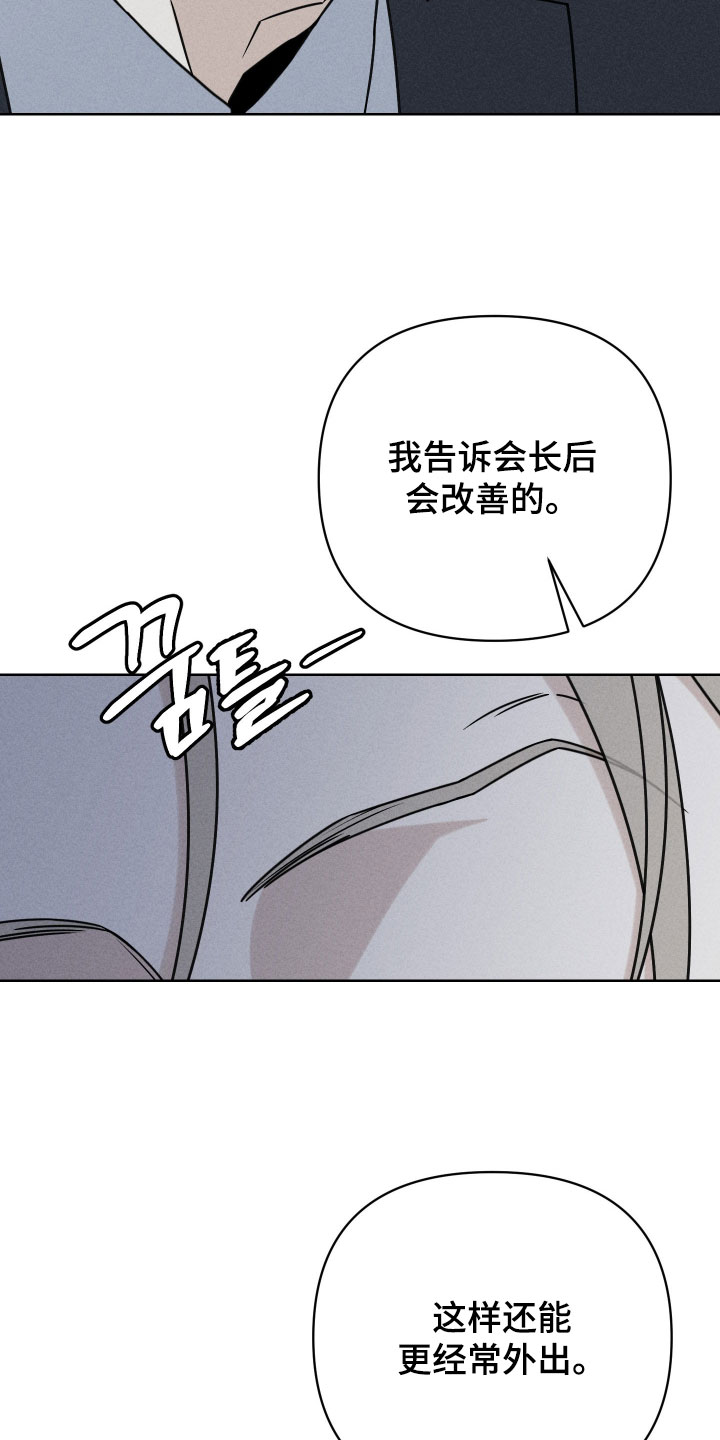 黑道规则漫画,第32章：看在他的诚意上5图