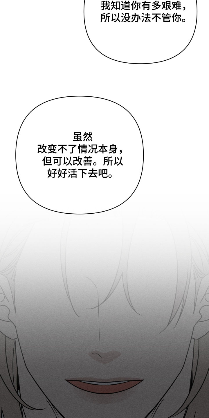 黑道规则漫画,第33章：我不想这样4图