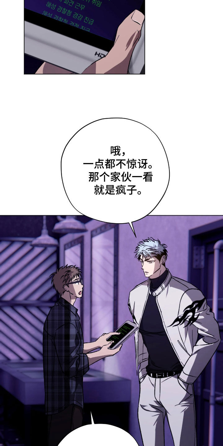 锈蚀都市漫画,第30章：反正不相信5图