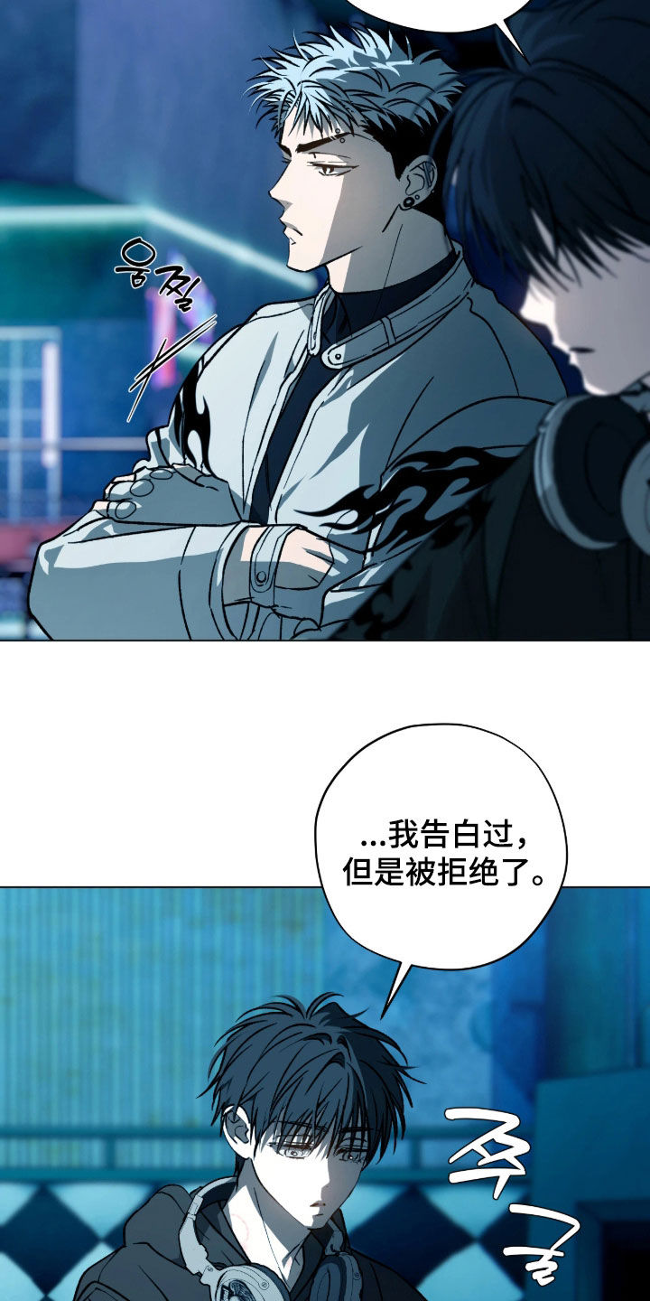 锈蚀都市漫画,第29章：人渣1图