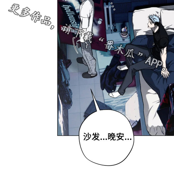 锈蚀都市漫画,第31章：无赖5图