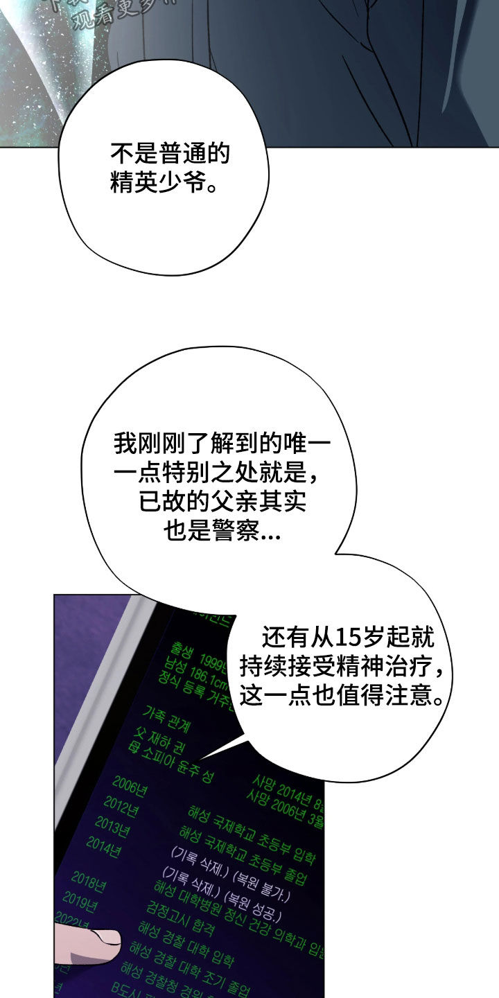 锈蚀都市漫画,第30章：反正不相信4图