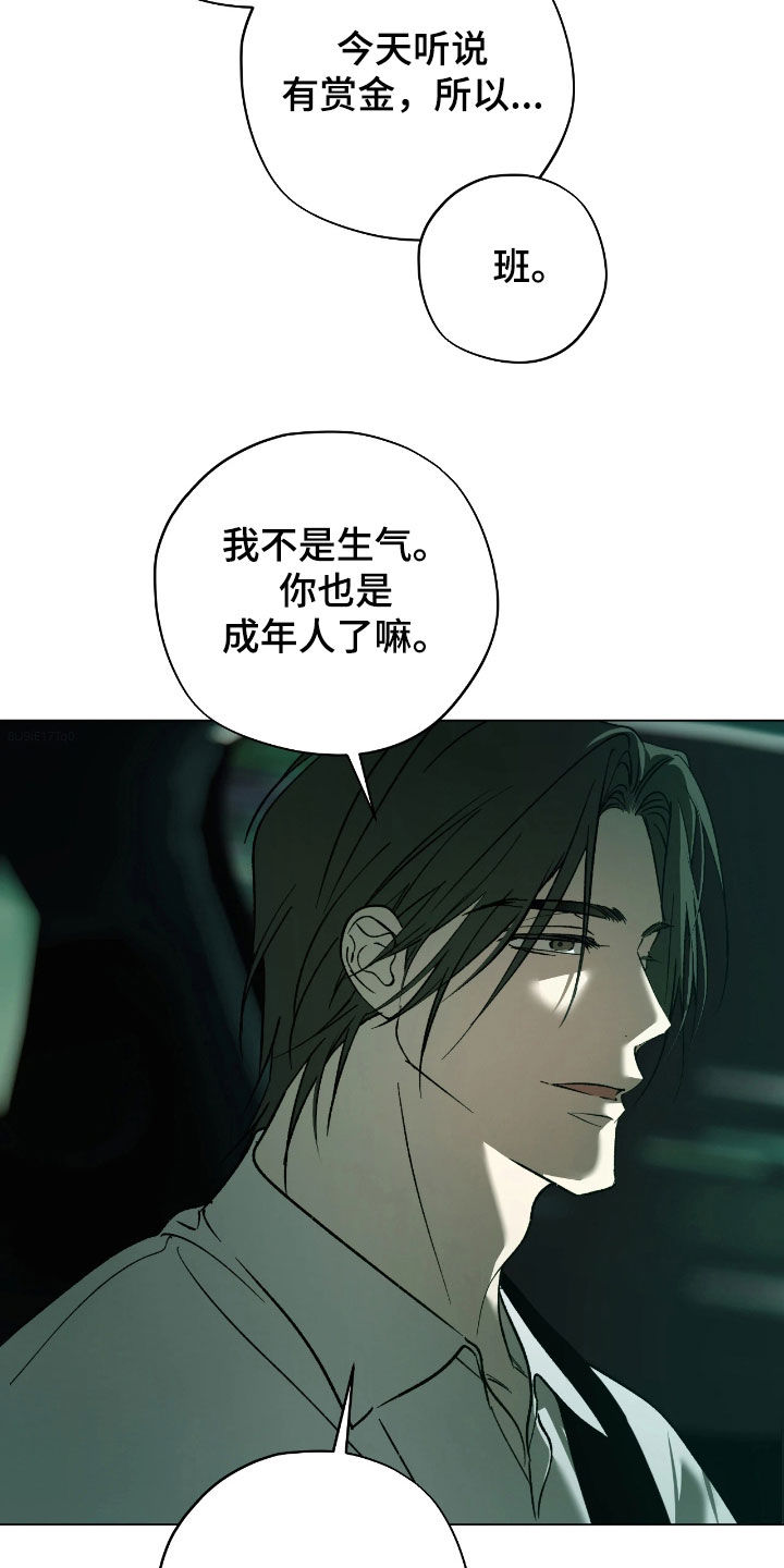 锈蚀都市漫画,第26章：W项目1图