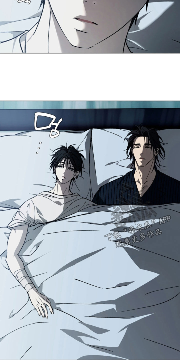 锈蚀都市漫画,第27章：轻浮的孩子5图