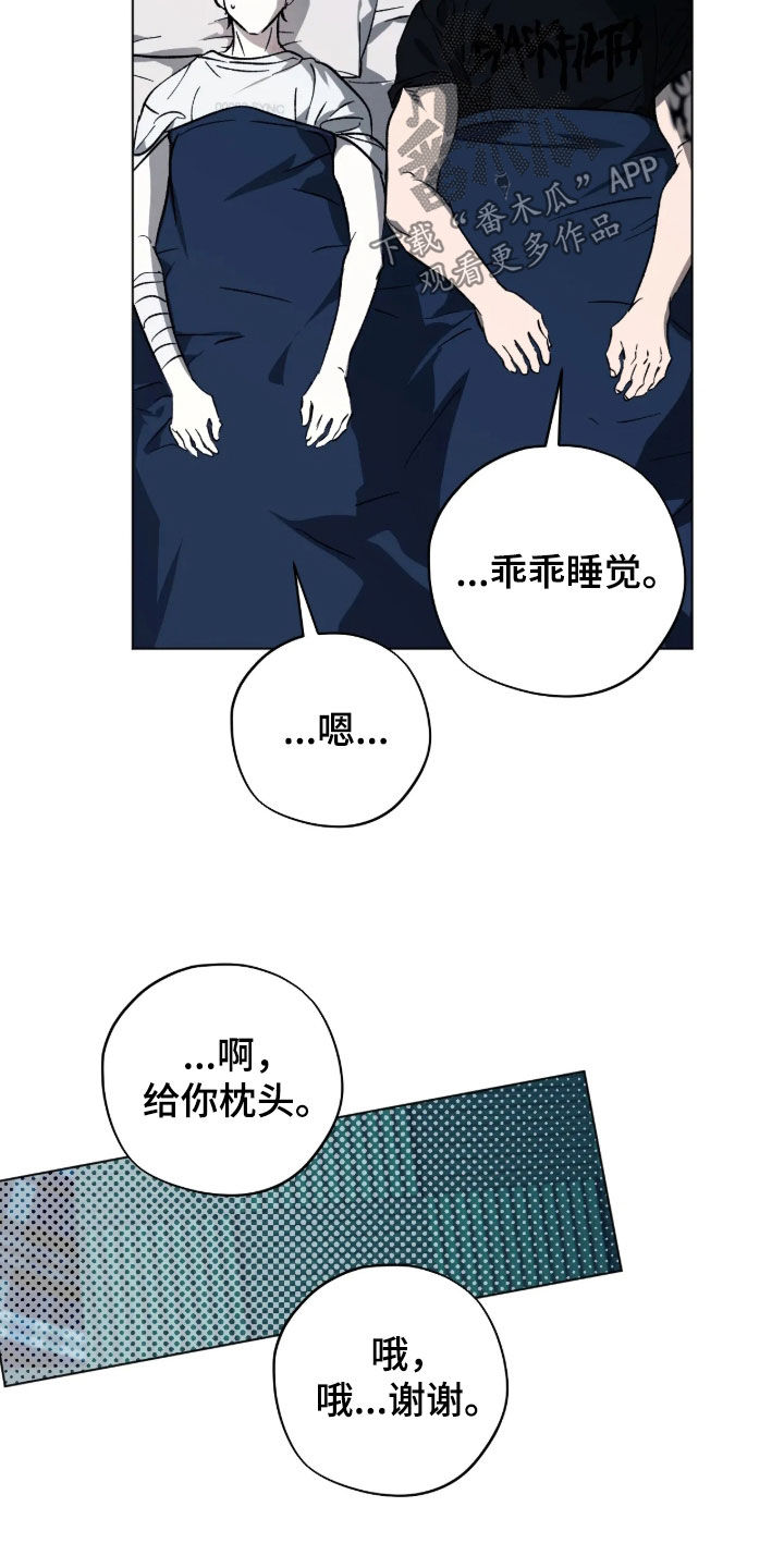 锈蚀都市漫画,第32章：赚大钱的地方2图