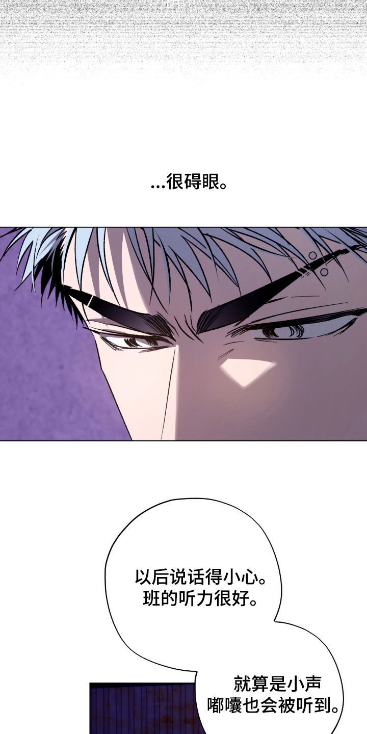 锈蚀都市漫画,第30章：反正不相信4图