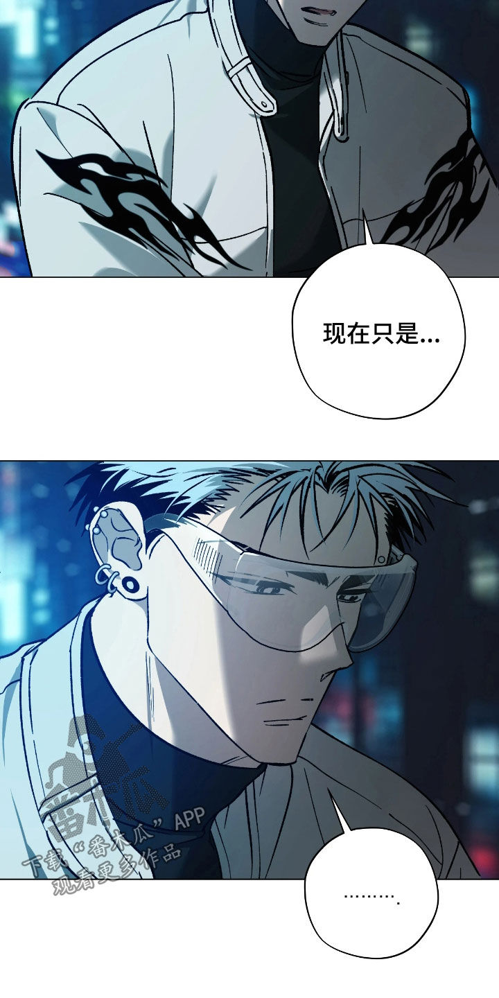 锈蚀都市漫画,第26章：W项目3图