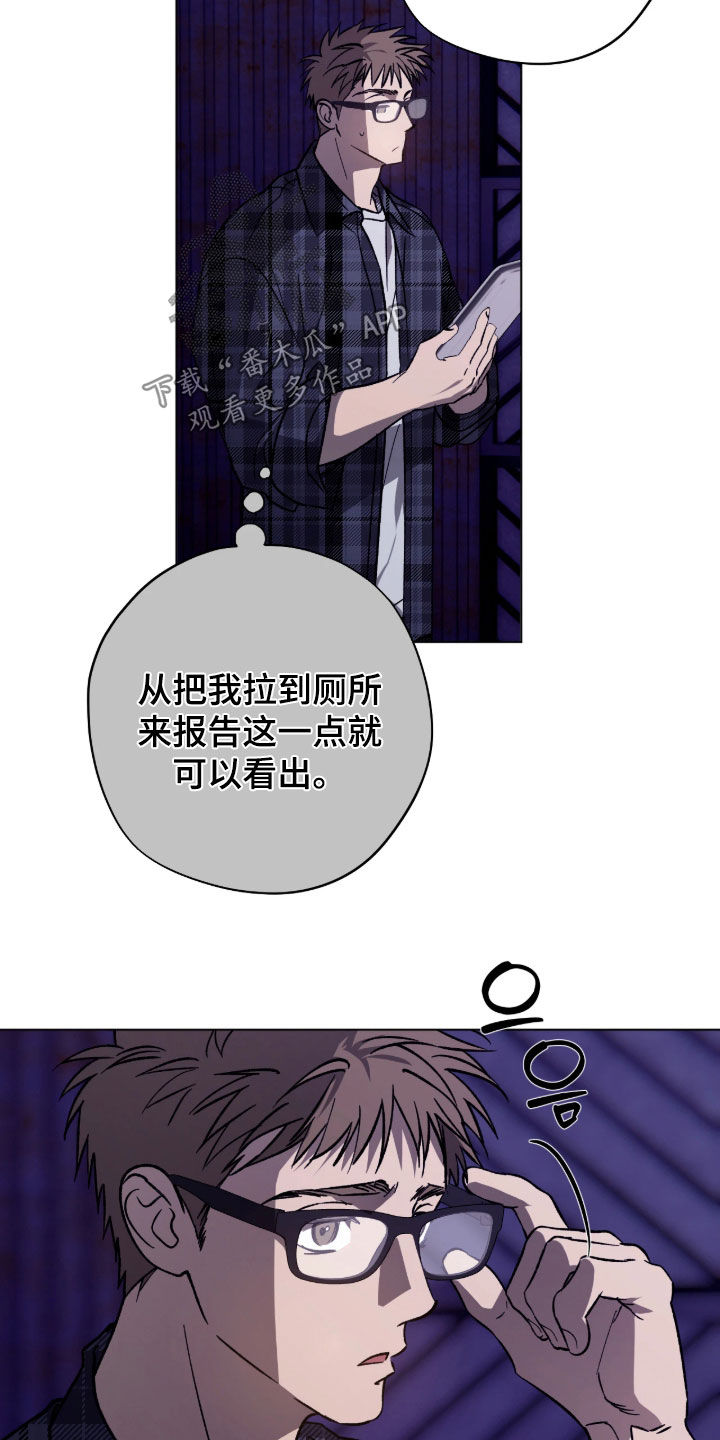 锈蚀都市漫画,第30章：反正不相信5图
