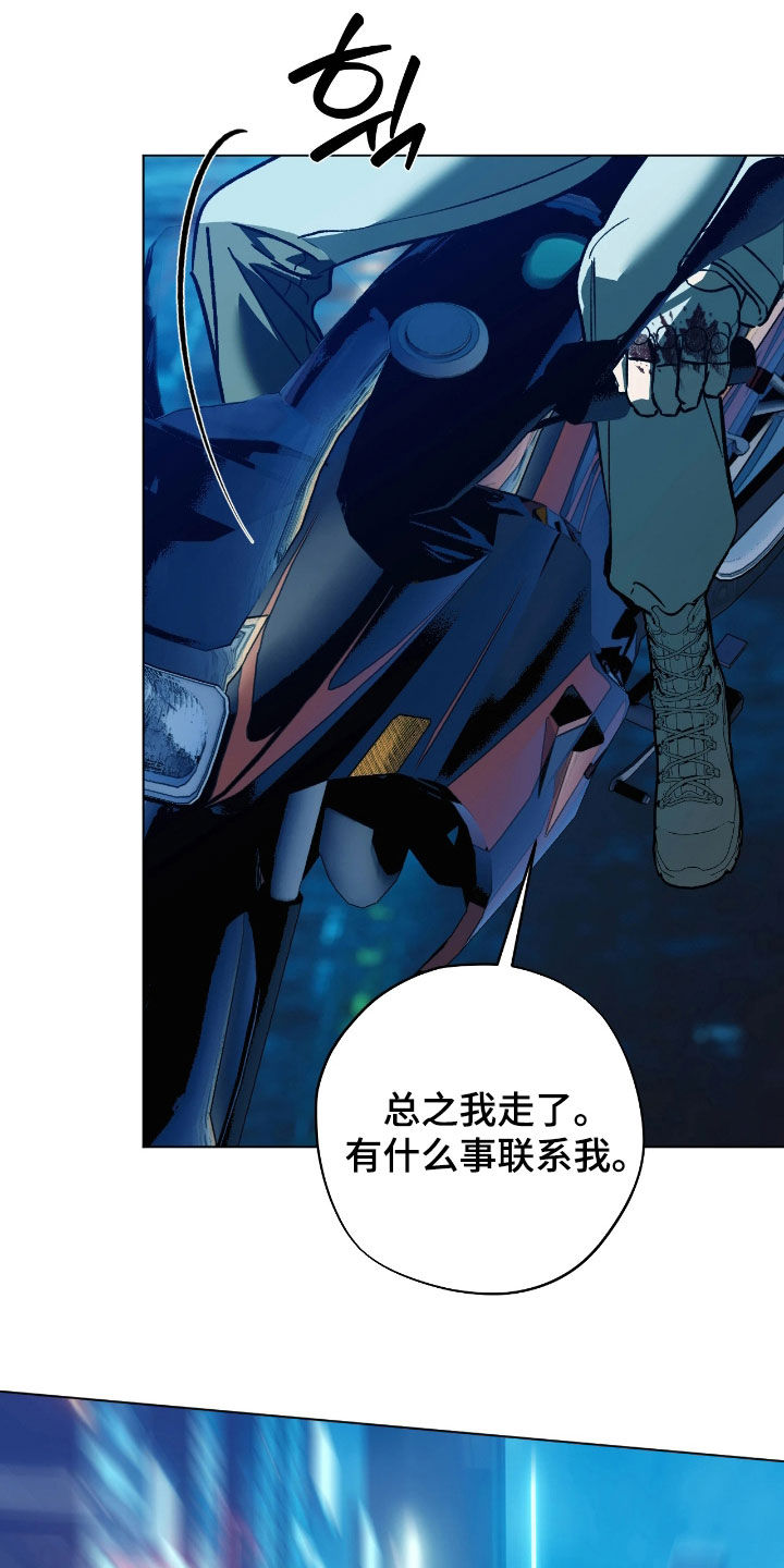 锈蚀都市漫画,第26章：W项目4图