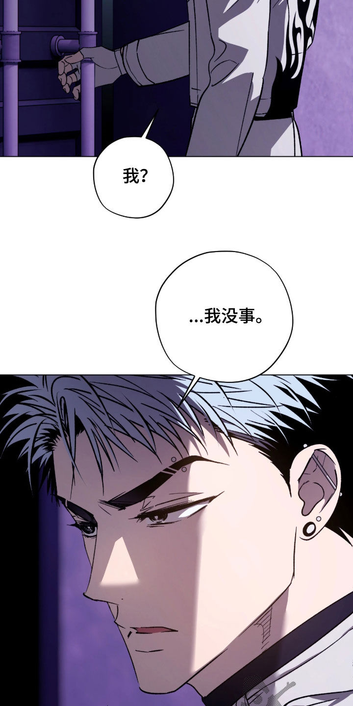 锈蚀都市漫画,第30章：反正不相信2图
