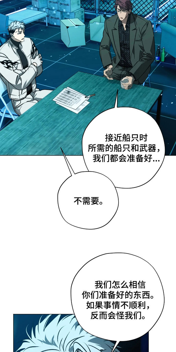 锈蚀都市漫画,第31章：无赖4图