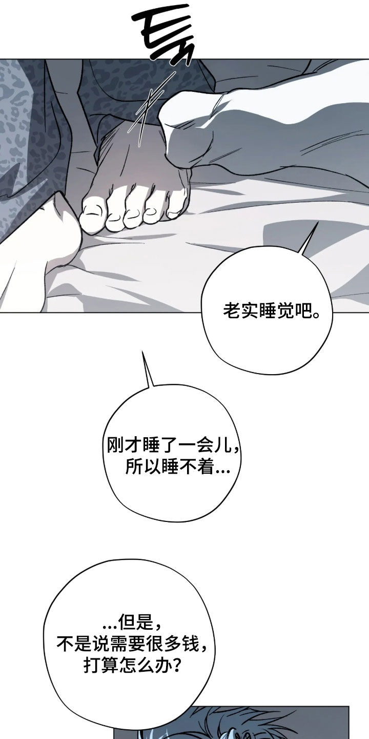 锈蚀都市漫画,第32章：赚大钱的地方4图