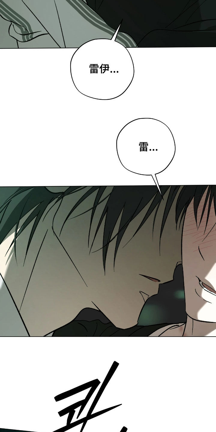 锈蚀都市漫画,第26章：W项目4图