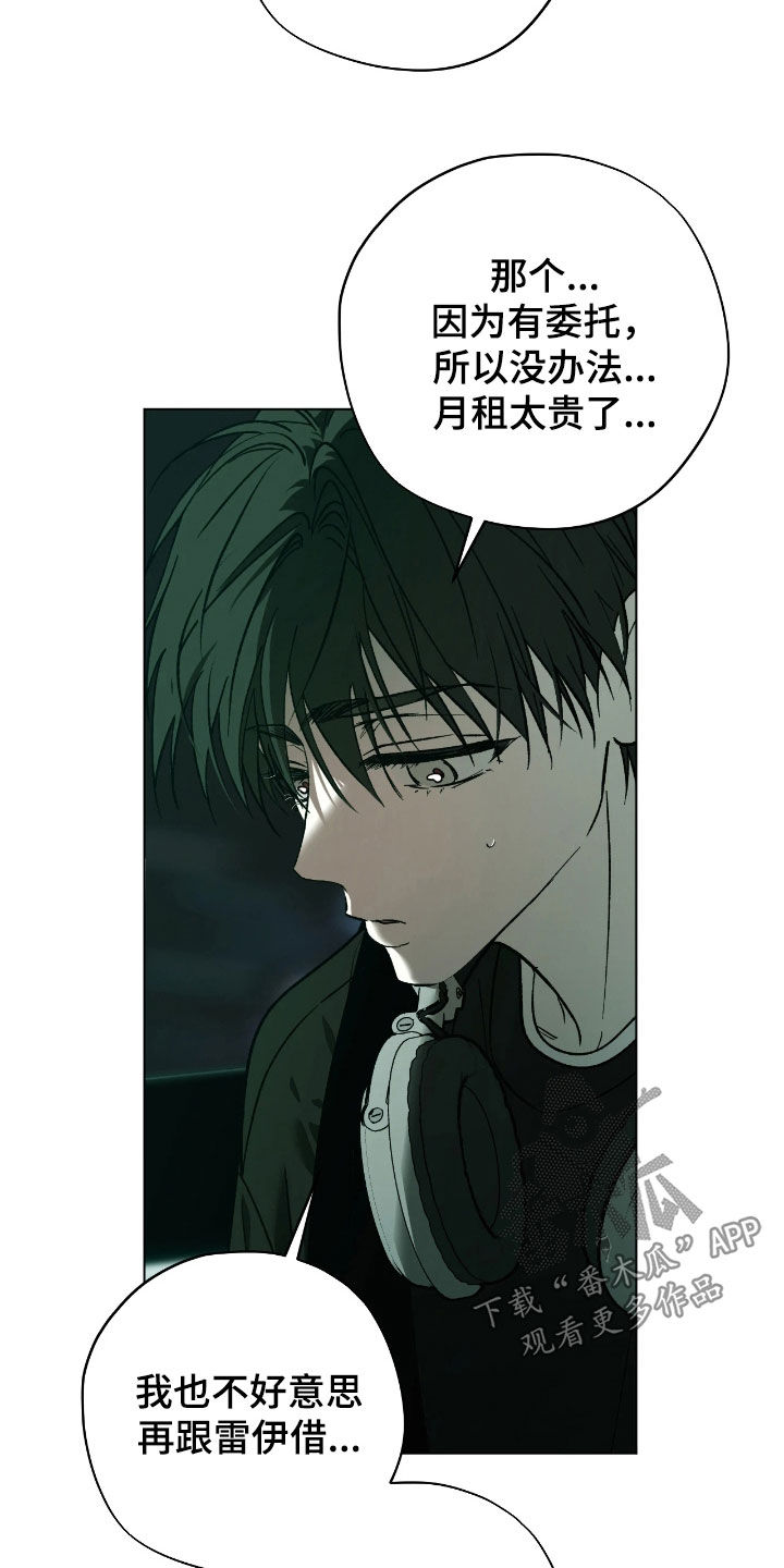 锈蚀都市漫画,第26章：W项目5图