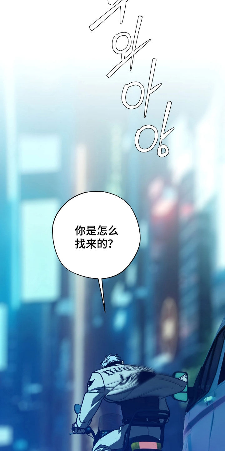 锈蚀都市漫画,第25章：得多查查1图